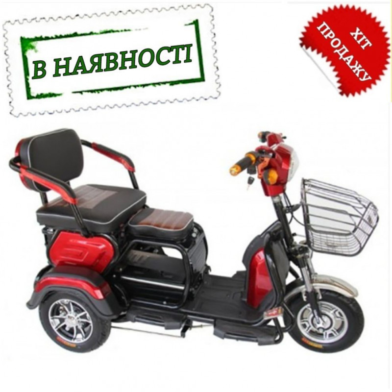 Трехколесные электроскутеры Харьков